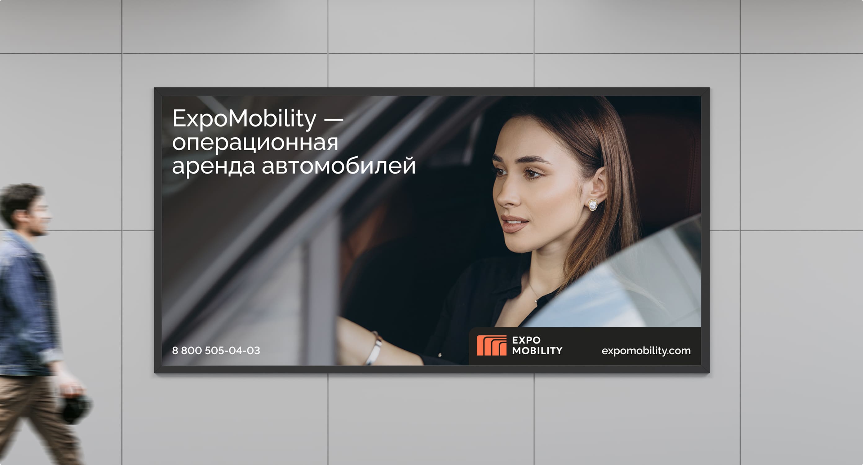 ExpoMobility. Ребрендинг. Изображение 5